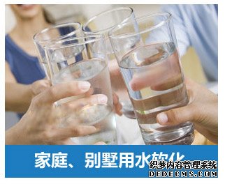 家庭、別墅用水軟化水設(shè)備